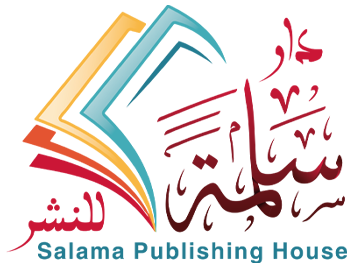 دار سلمة للنشر